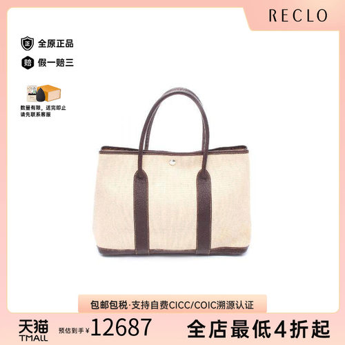 中古Hermes爱马仕托特包