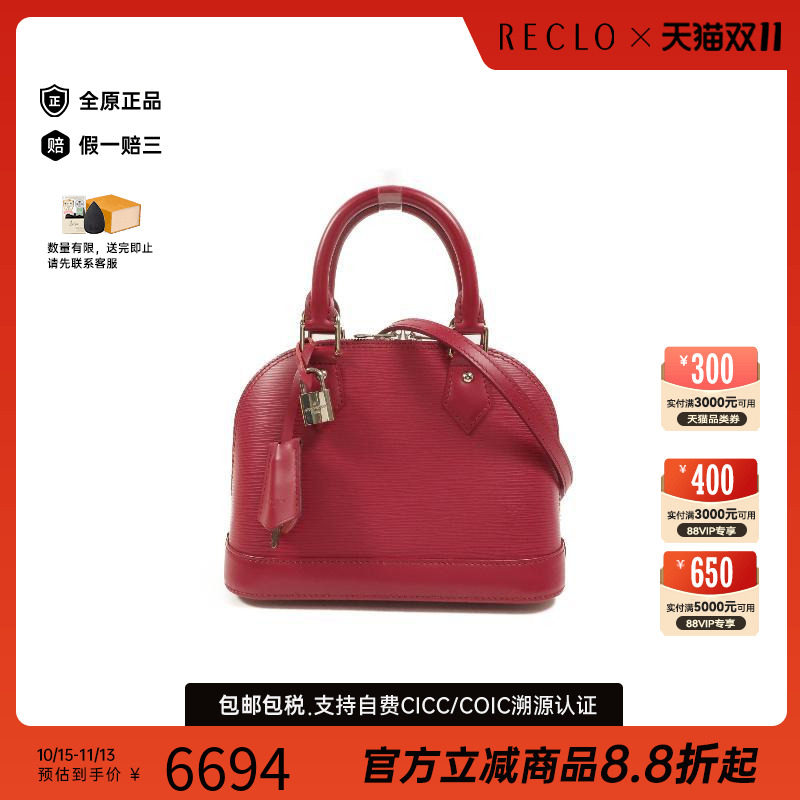 中古LV路易威登斜挎包レディース
