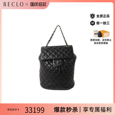 中古Chanel香奈儿双肩包