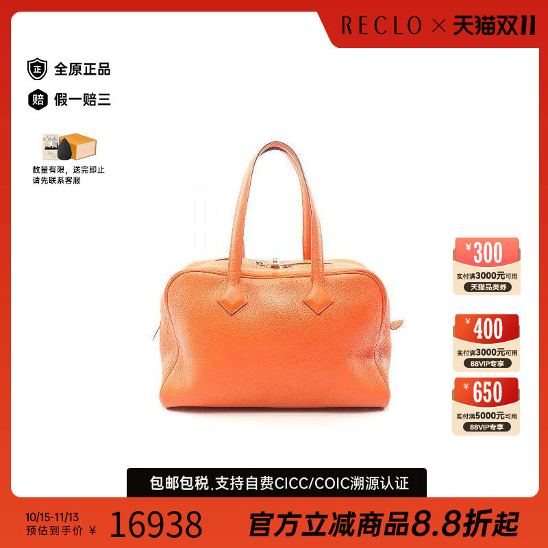 中古Hermes爱马仕手提包