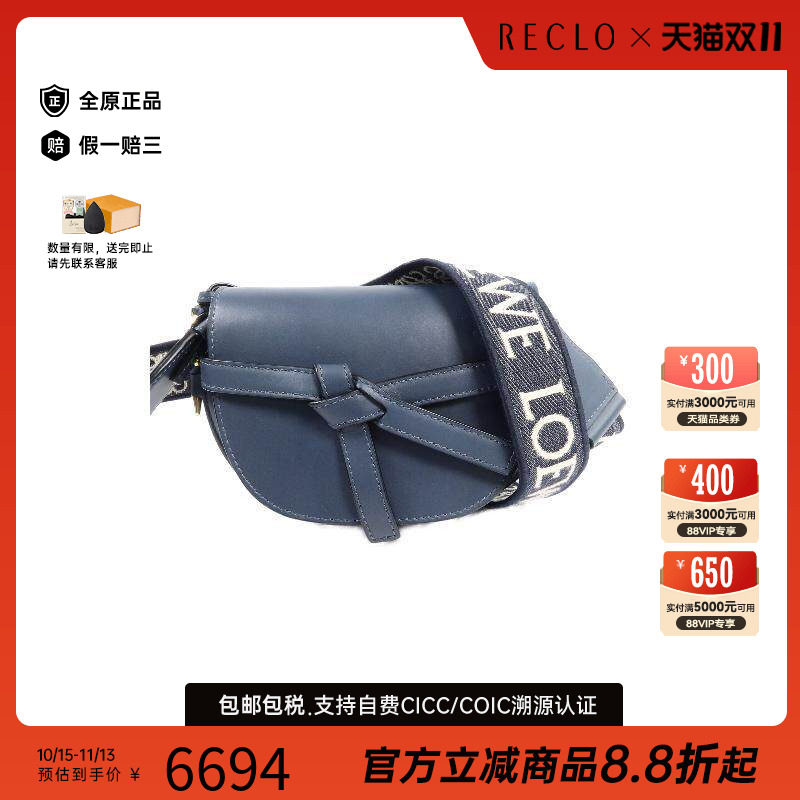 中古Loewe罗意威斜挎包