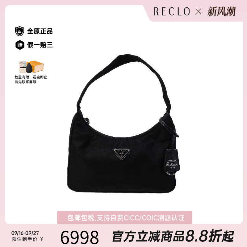 中古Prada普拉达手提包