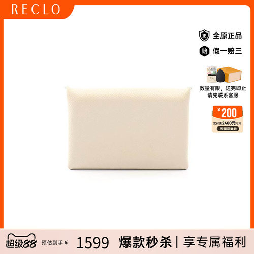 中古Hermes爱马仕零钱包