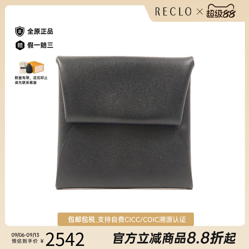 中古Hermes爱马仕零钱包