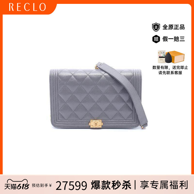 中古Chanel香奈儿女包A级95新Le Boy Chanel WOC斜挎包