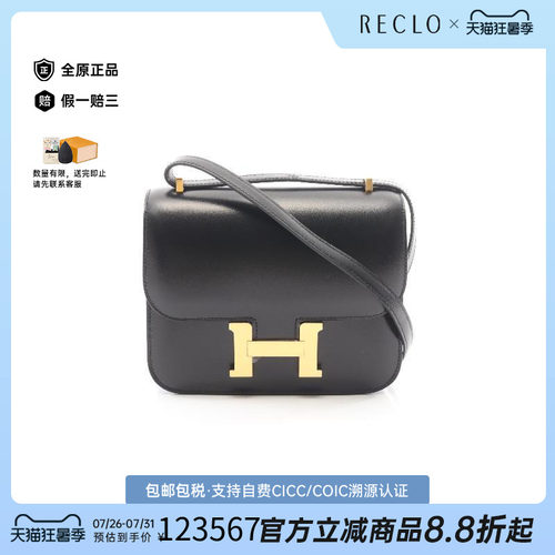 中古Hermes爱马仕单肩包