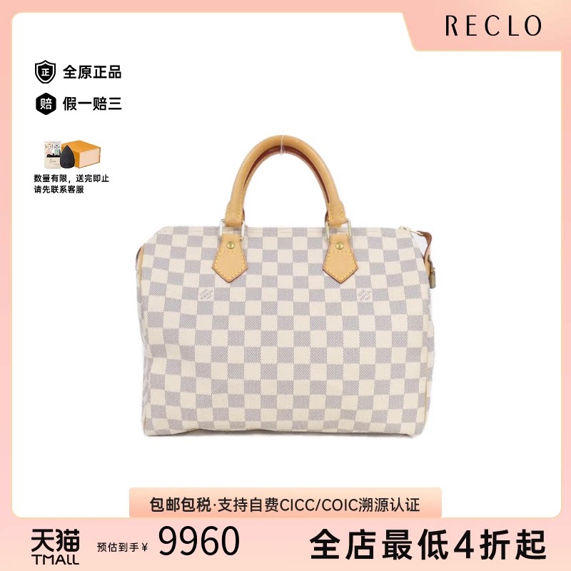 中古LV路易威登手提包