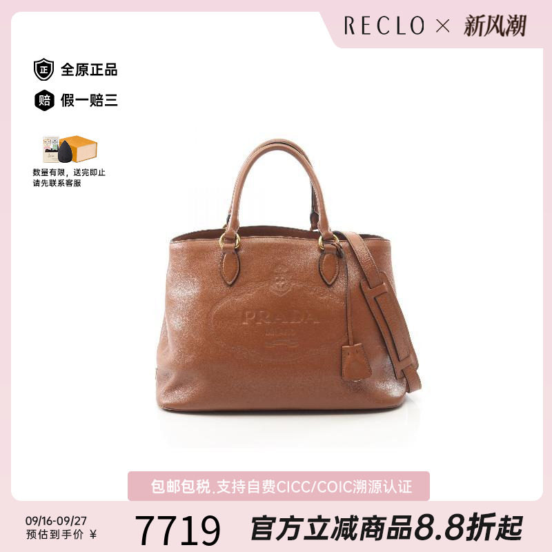 中古Prada普拉达斜挎包