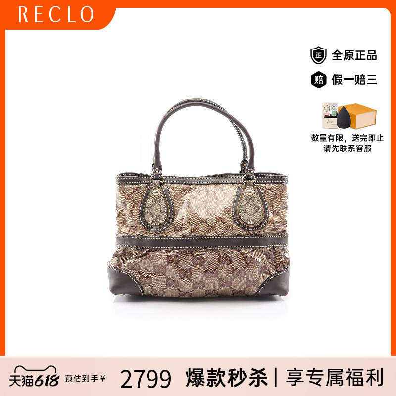 中古Gucci古驰女包B级9新GG CrystalGG水晶涂层/防水帆布托特包