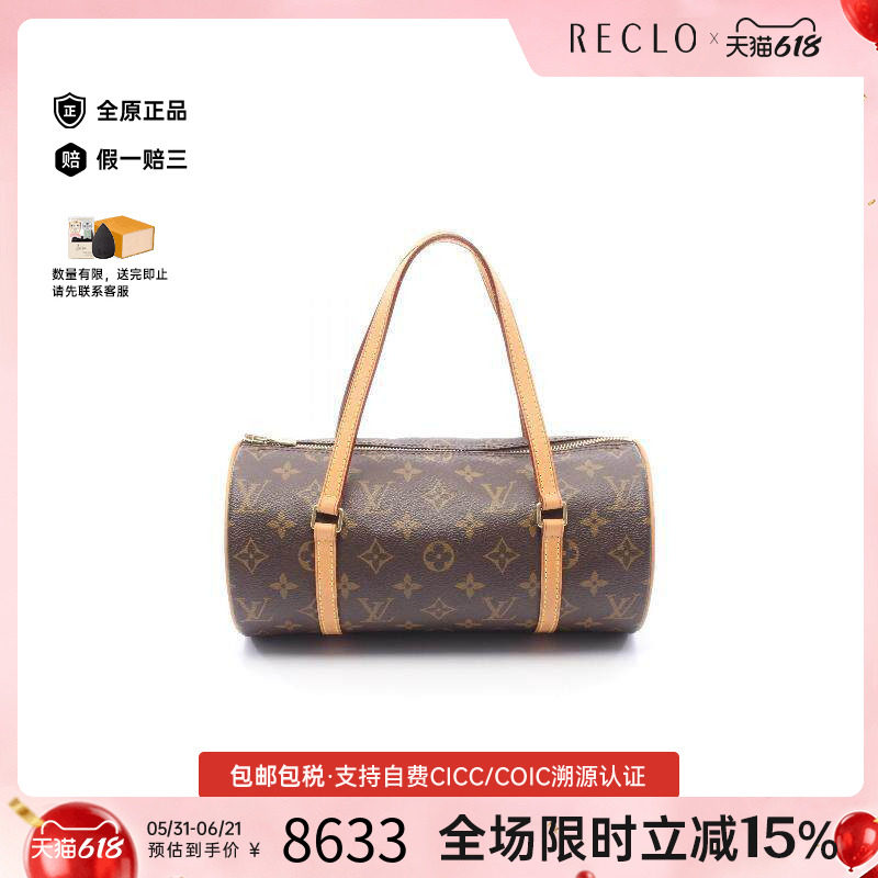 中古LV路易威登女包A级95新Papillon PM巴比龙圆筒包手提包