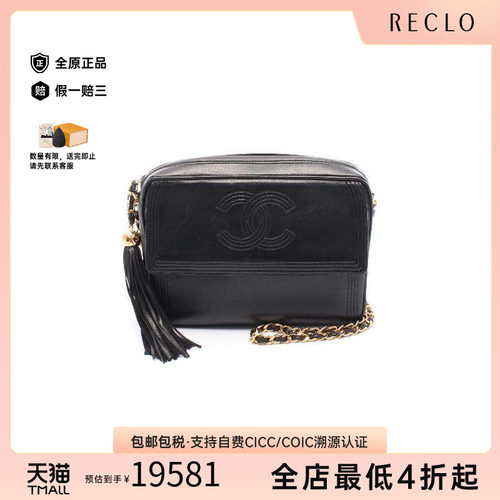 中古Chanel香奈儿斜挎包