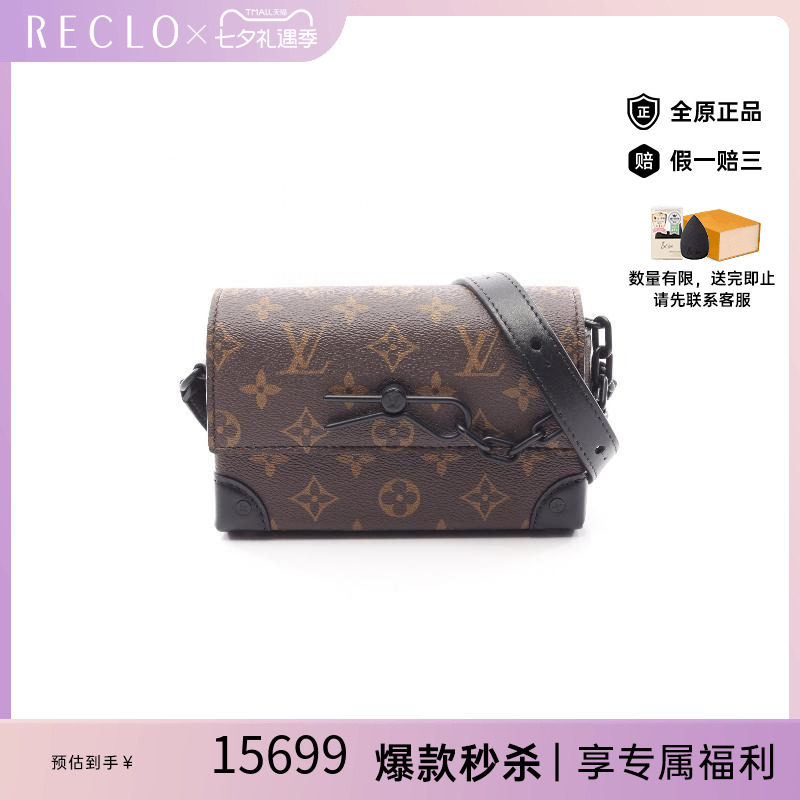 中古LV路易威登斜挎包メンズ