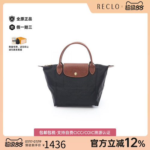 中古Longchamp珑骧手提包