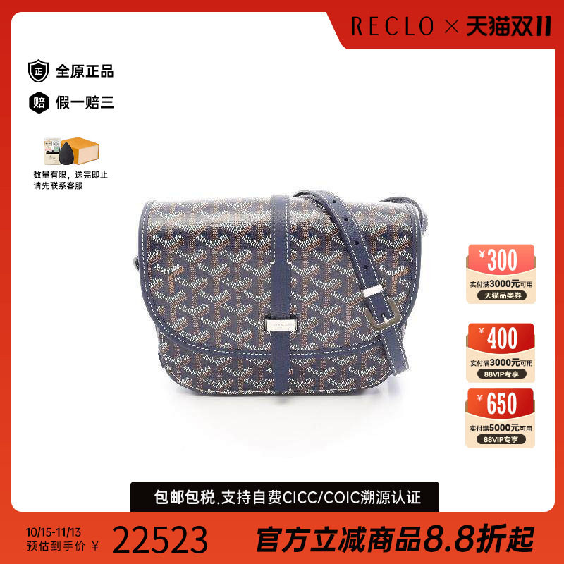 中古Goyard戈雅斜挎包レディース