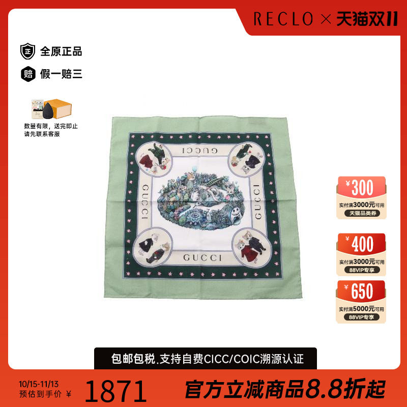 中古Gucci古驰围巾/丝巾