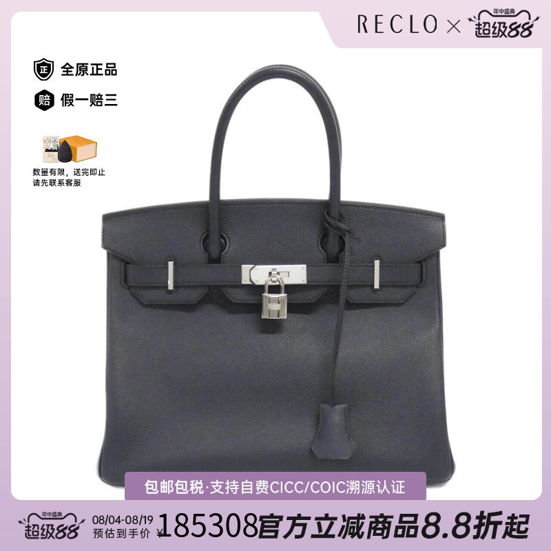 中古Hermes爱马仕男包手提包