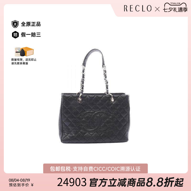 中古Chanel香奈儿托特包