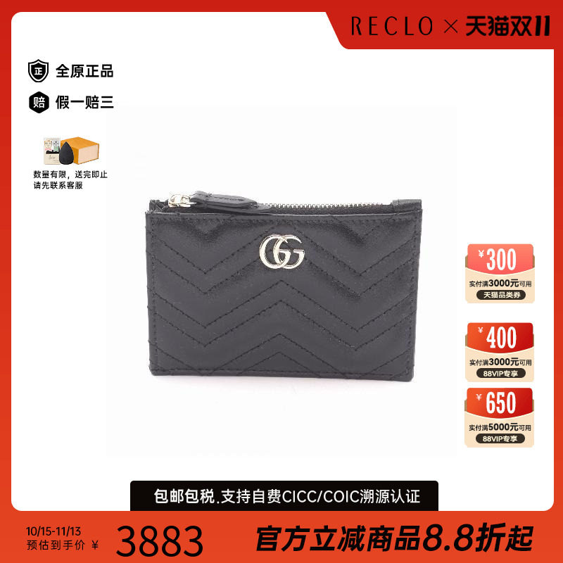 中古-日本进口Gucci古驰卡包