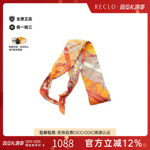 中古Hermes爱马仕围巾/丝巾