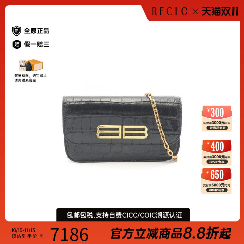 中古Balenciaga巴黎世家斜挎包