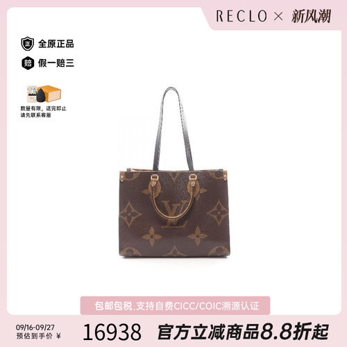 中古LV路易威登托特包