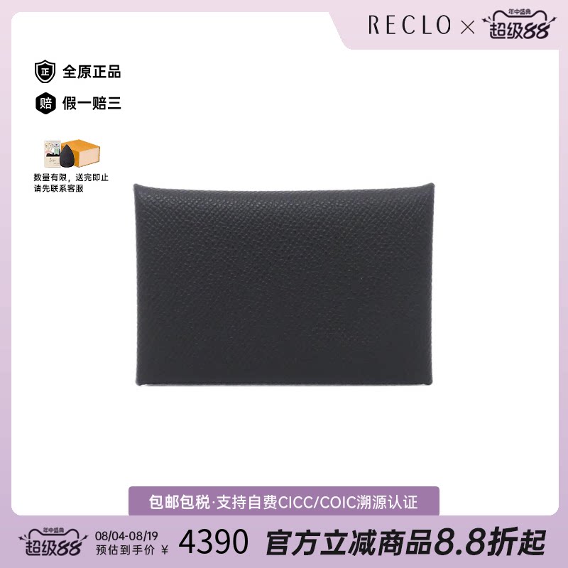 中古Hermes爱马仕Calvi卡包