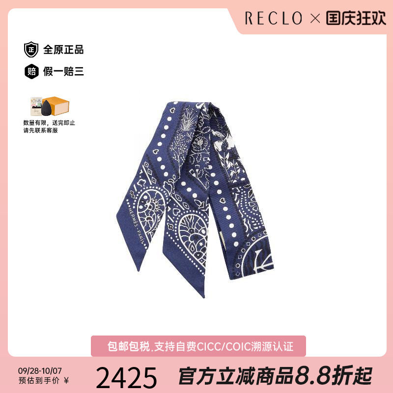 中古Hermes爱马仕围巾/丝巾