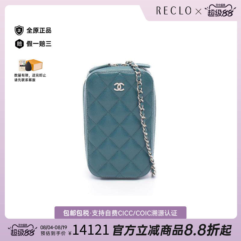 中古Chanel香奈儿斜挎包
