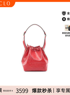 中古LV路易威登女包B级9新Petit Noe水桶包牛皮单肩包红色正品