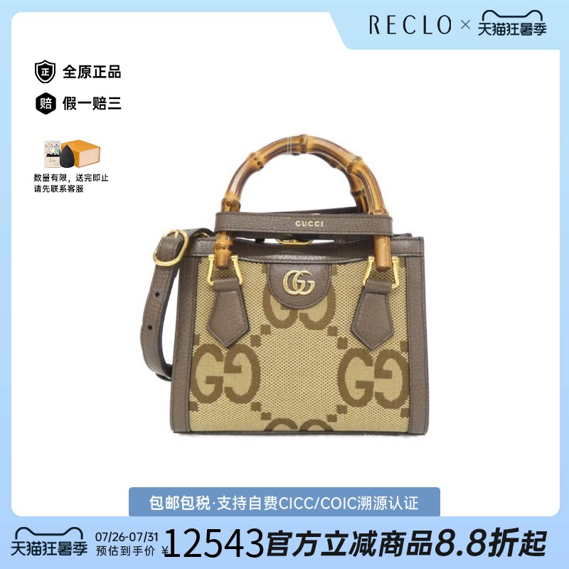 中古GUCCI古驰DIANA戴妃包女包