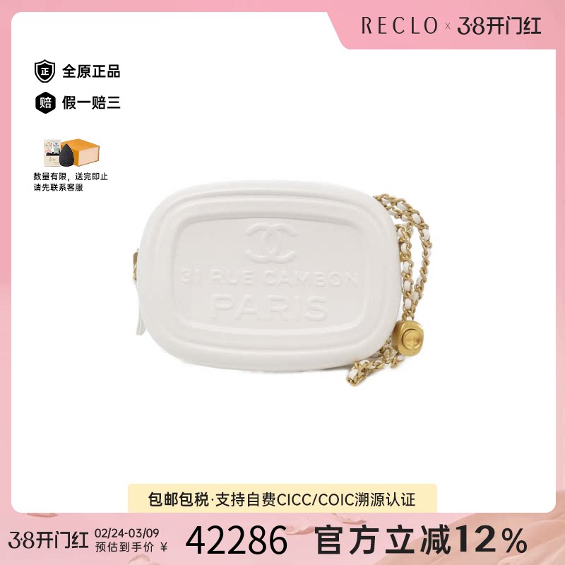 中古CHANEL香奈儿女包A级95新SHOULDER BAGS白色单肩包RECLO正品