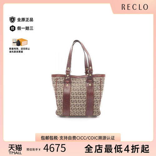 中古-日本进口Fendi芬迪托特包