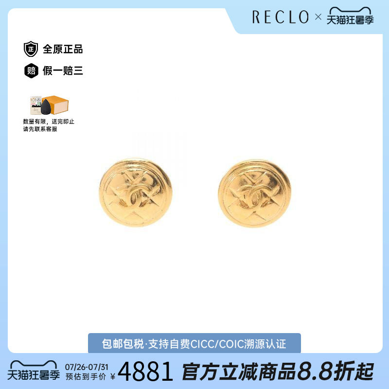 中古Chanel香奈儿耳夹/耳钉