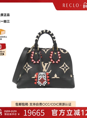 中古LV路易威登女包A级95新LV Crafty Alma贝壳包斜挎包