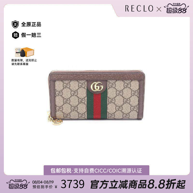 中古Gucci古驰长钱包レディース
