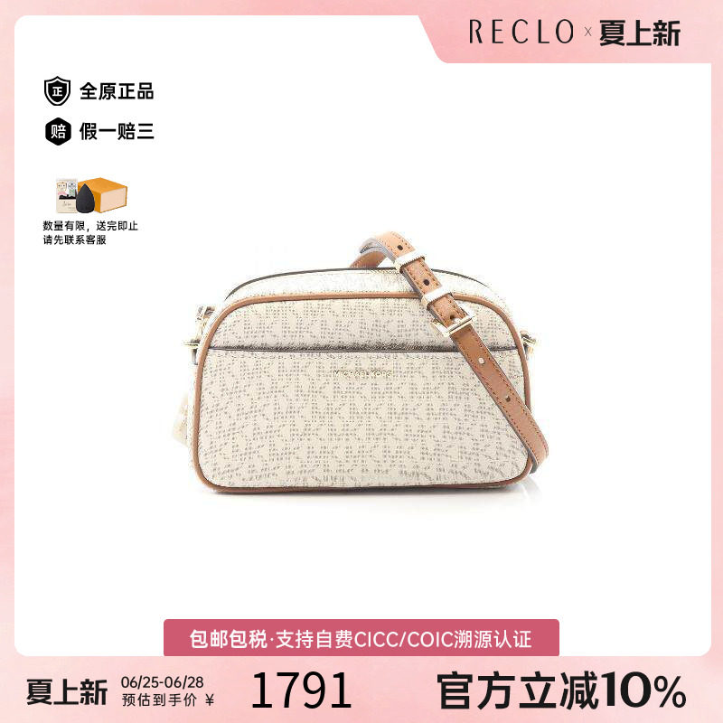 中古MichaelKors迈克高仕斜挎包