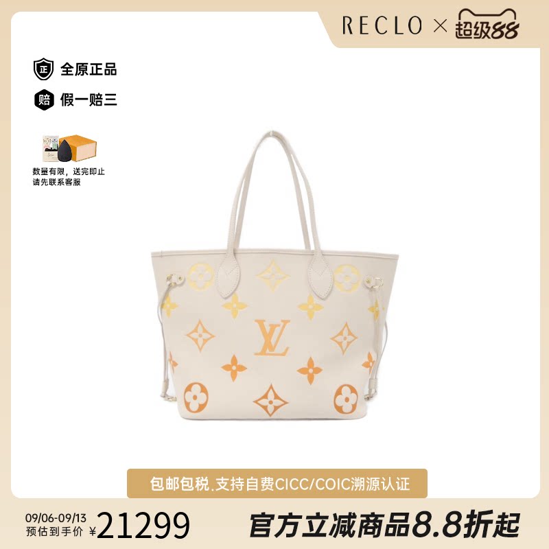 中古LV路易威登女包A级95新Neverfull老花单肩包托特包牛皮正品