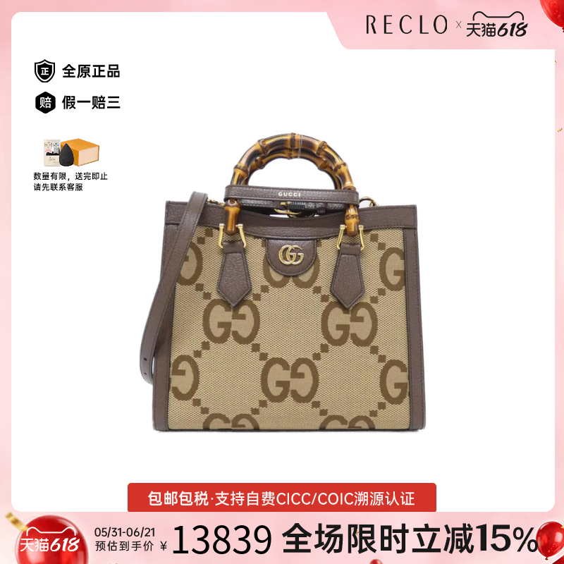 中古GUCCI古驰女包A级95新DIANA竹节包手提斜挎包reclo正品