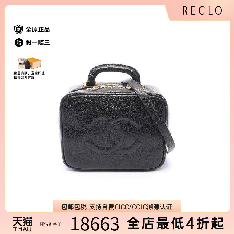 中古Chanel香奈儿斜挎包