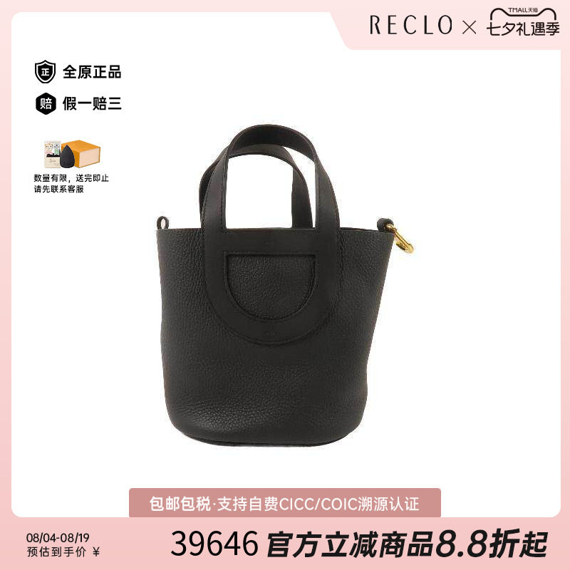 中古Hermes爱马仕手提包