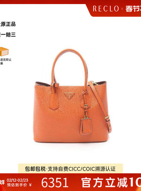中古Prada普拉达女包B级9新tote bag托特包牛皮斜挎包橘色正品
