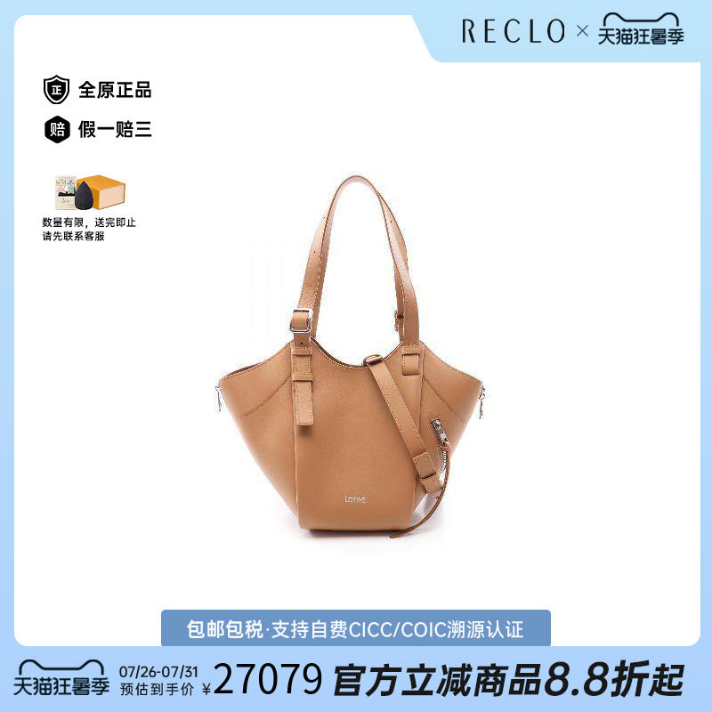 中古Loewe罗意威手提包