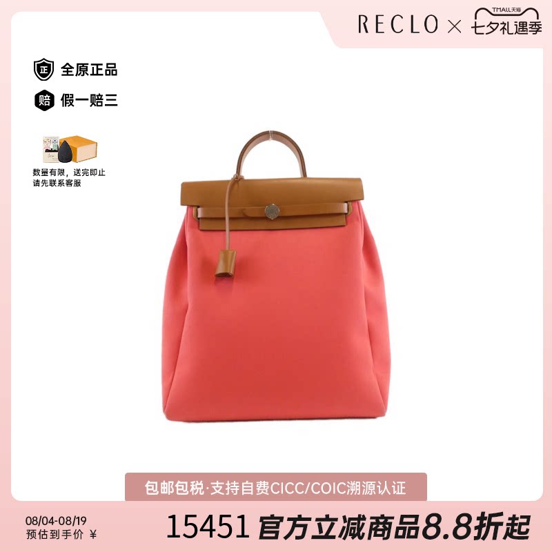 中古Hermes爱马仕双肩包B级9新Herbag Zip A Do杜鹃红托特包正品