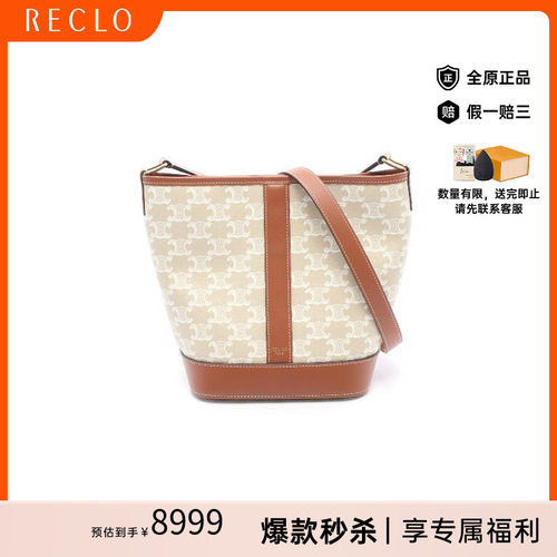 中古Celine赛琳斜挎包レディース
