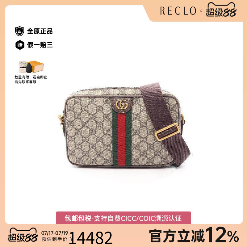 中古Gucci古驰斜挎包メンズ