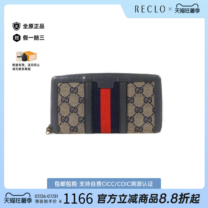 中古Gucci古驰长钱包レディース