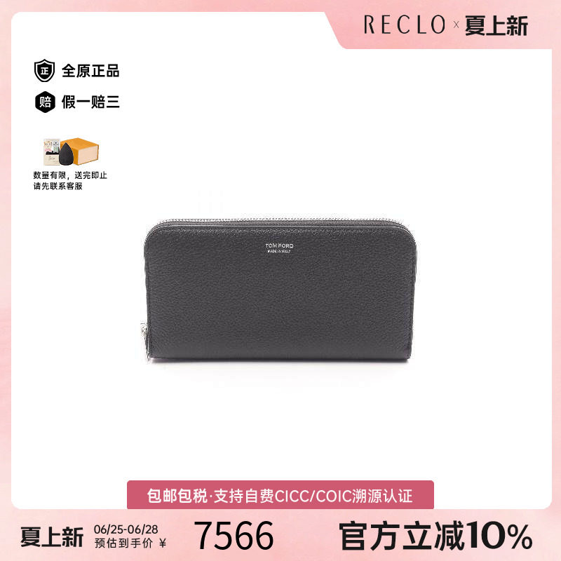 中古TomFord汤姆福特长钱包