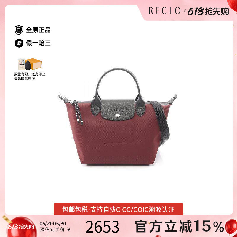 中古Longchamp珑骧女包S级99新Tote Bag托特包帆布斜挎包红色