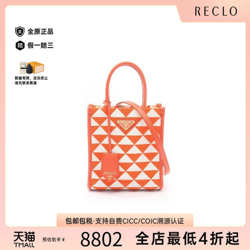 中古Prada普拉达斜挎包
