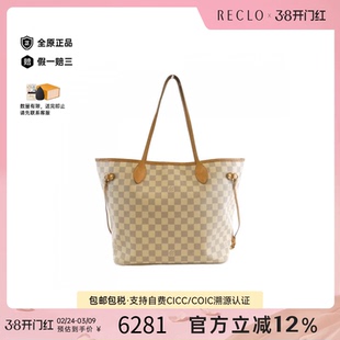 中古LV路易威登女包B级9新Azur Neverfull托特包白棋盘格单肩包